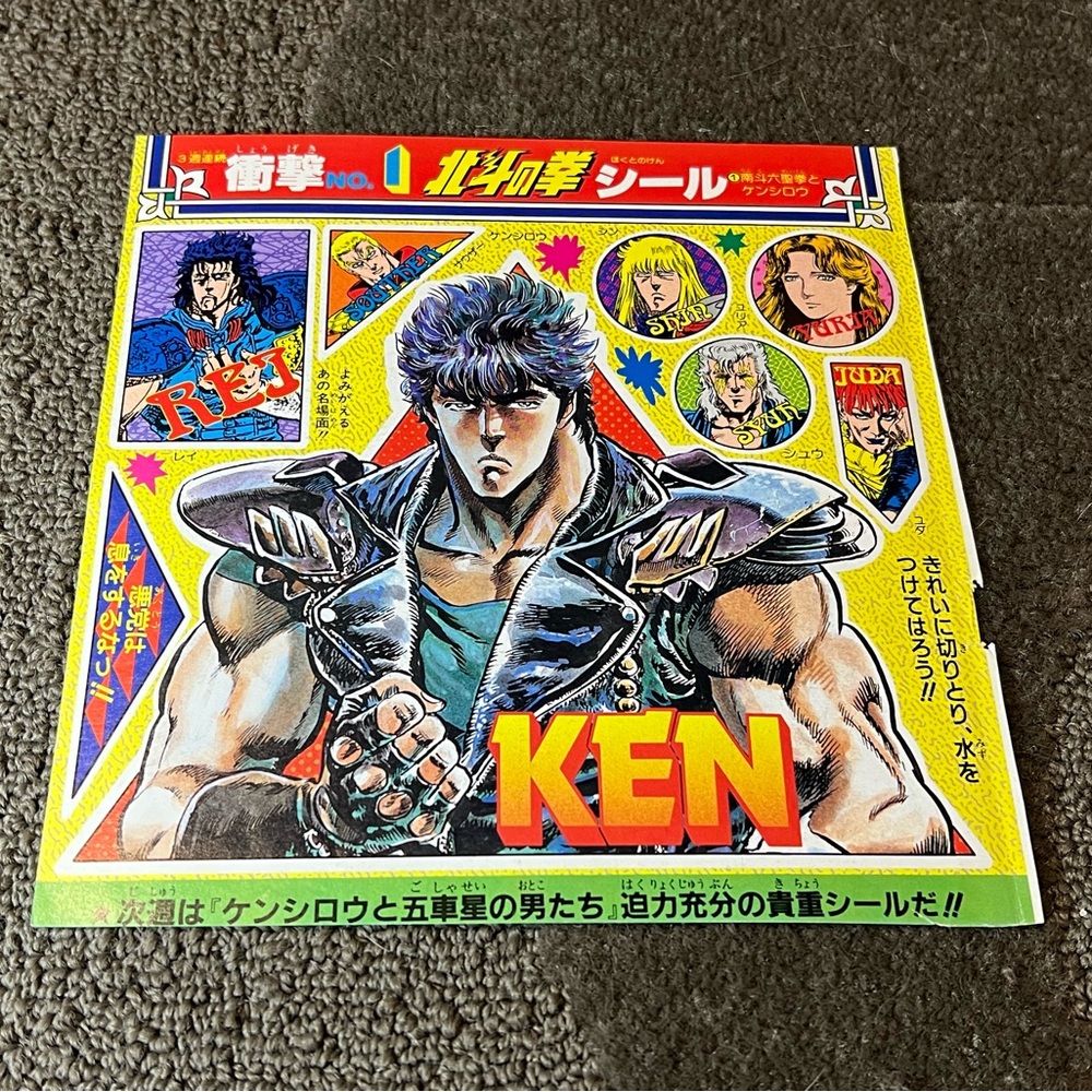 Fist of the North Star 1980s Shonen Jump Magazine Vintage Water Sticker Pin-Up